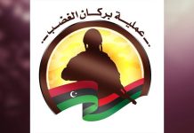 4 أعوام على هزيمة حفتر على أسوار طرابلس 4 أعوام على هزيمة حفتر على أسوار طرابلس