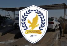 الحرس البلدي بنغازي يشدد على أصحاب محطات غسيل السيارات بدفع رسوم الكهرباء والماء الحرس البلدي بنغازي يشدد على أصحاب محطات غسيل السيارات بدفع رسوم الكهرباء والماء