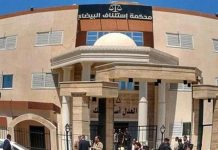 مسؤولون سابقون في فرع المصرف التجاري الوطني – عمر المختار يدانون بالفساد مسؤولون سابقون في فرع المصرف التجاري الوطني – عمر المختار يدانون بالفساد