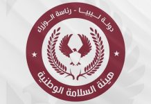 هيئة السلامة الوطنية تحذر من التعامل مع أي جهة غيرها تصدر شهادات السلامة هيئة السلامة الوطنية تحذر من التعامل مع أي جهة غيرها تصدر شهادات السلامة