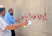 مواطنون يغلقون الطرق بالحي الإسلامي بعد وضع علامات الإزالة على مبان مواطنون يغلقون الطرق بالحي الإسلامي بعد وضع علامات الإزالة على مبان