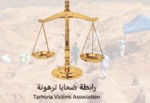 ضحايا ترهونة: قوات حفتر أطلقت سراح أخوين متورطين في جرائم قتل بالمدينة ضحايا ترهونة: قوات حفتر أطلقت سراح أخوين متورطين في جرائم قتل بالمدينة