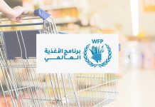 “تأثير فوري على الأسعار”.. برنامج الغذاء العالمي عن تداعيات إغلاق النفط “تأثير فوري على الأسعار”.. برنامج الغذاء العالمي عن تداعيات إغلاق النفط