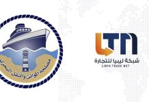 اتفاقية لتحسين العمليات التجارية بحريا اتفاقية لتحسين العمليات التجارية بحريا