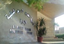 النائب العام يأمر بإخلاء الريقاطة النائب العام يأمر بإخلاء الريقاطة