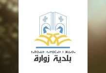 زوارة تستنكر الاعتداء على علم الأمازيغ وتطالب بالعقاب زوارة تستنكر الاعتداء على علم الأمازيغ وتطالب بالعقاب