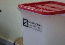 مفوضية الانتخابات تمدد تسجيل الناخبين بسبب ضعف الإقبال مفوضية الانتخابات تمدد تسجيل الناخبين بسبب ضعف الإقبال