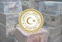 إحالة مرتبات شهر 4 للجهات العامة إحالة مرتبات شهر 4 للجهات العامة