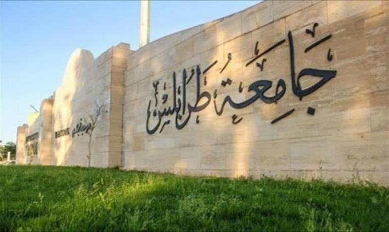 لأول مرة في ليبيا.. جامعة طرابلس تدخل التصنيف العالمي