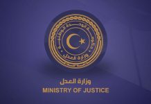 وزارة العدل تعلن الإفراج عن محتجزين بشكل مخالف للقانون وزارة العدل تعلن الإفراج عن محتجزين بشكل مخالف للقانون