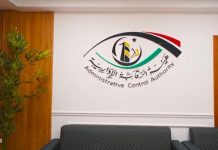 هيئة الرقابة الإدارية توقف مجلس إدارة شركة النقل البحري هيئة الرقابة الإدارية توقف مجلس إدارة شركة النقل البحري