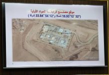 الصحة تبحث إعادة تفعيل مصنع الرابطة للمواد الأولية الصحة تبحث إعادة تفعيل مصنع الرابطة للمواد الأولية