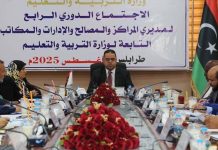 الوزارة تبحث الاستعدادات للعام الدراسي الجديد الوزارة تبحث الاستعدادات للعام الدراسي الجديد