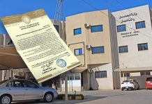 الحكومة تشدد على مكافحة الازدواج الوظيفي وربط الرواتب بالرقم الوطني الحكومة تشدد على مكافحة الازدواج الوظيفي وربط الرواتب بالرقم الوطني