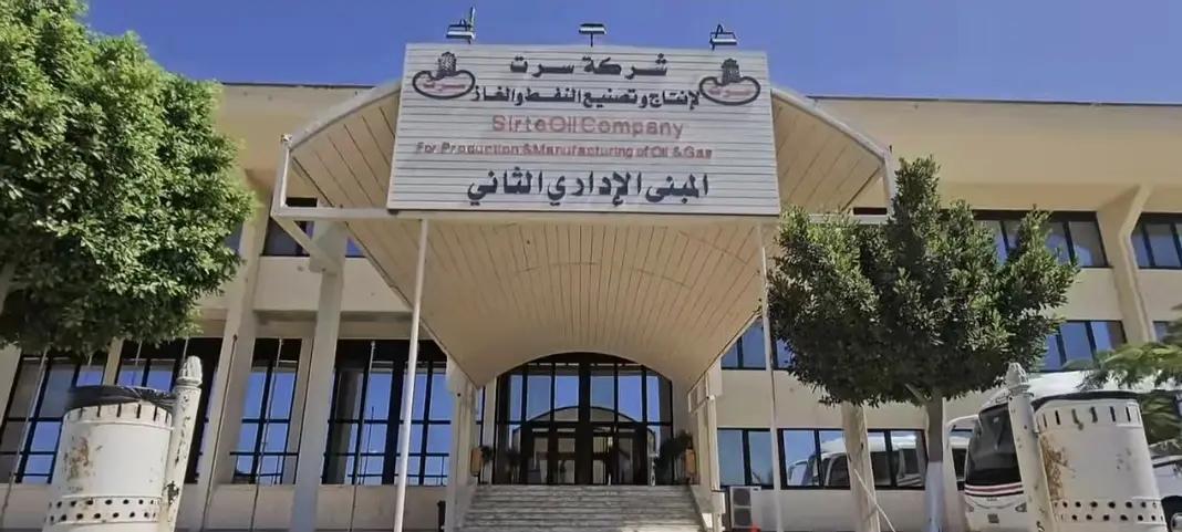 «شركة سرت» تحقق أعلى إنتاج نفطي خلال 20 عاماً