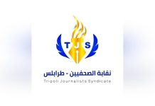 نقابة الصحفيين بطرابلس تدين استشهاد صحفيي الجزيرة بغزة نقابة الصحفيين بطرابلس تدين استشهاد صحفيي الجزيرة بغزة