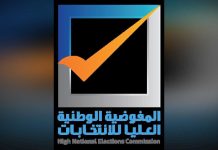 45,943 ناخباً أدلوا بأصواتهم حتى 12 ظهراً 45,943 ناخباً أدلوا بأصواتهم حتى 12 ظهراً