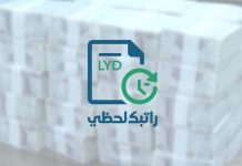 المركزي: تنفيذ 902 ألف مرتب عبر “راتبك لحظي” المركزي: تنفيذ 902 ألف مرتب عبر “راتبك لحظي”