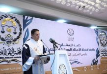 احتفالية افتتاح السنة القضائية73 ق احتفالية افتتاح السنة القضائية73 ق