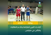 الاتحاد الليبي للملاكمة يختتم النهائيات والكأس في طرابلس الاتحاد الليبي للملاكمة يختتم النهائيات والكأس في طرابلس