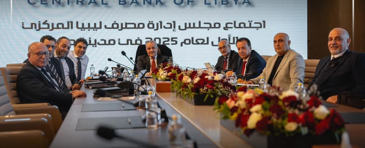 ماذا قدم محافظ مصرف ليبيا ورجاله بعد مرور عام على توليهم؟ ماذا قدم محافظ مصرف ليبيا ورجاله بعد مرور عام على توليهم؟