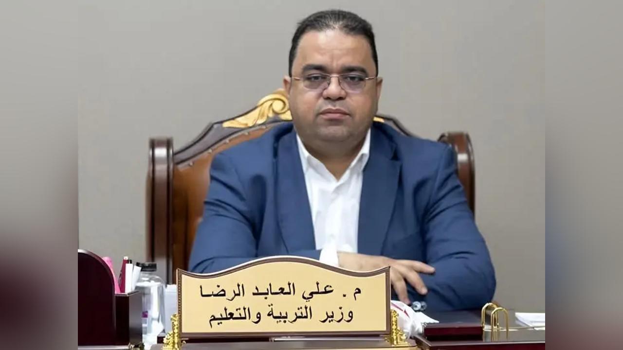 وزير التربية يكشف عن خطة شاملة لإصلاح التعليم وزير التربية يكشف عن خطة شاملة لإصلاح التعليم
