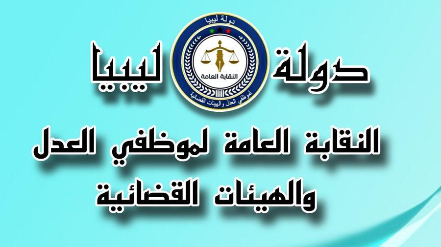احتجاجات..موظفو القضاء يعلقون العمل للمطالبة بزيادة المرتبات احتجاجات..موظفو القضاء يعلقون العمل للمطالبة بزيادة المرتبات