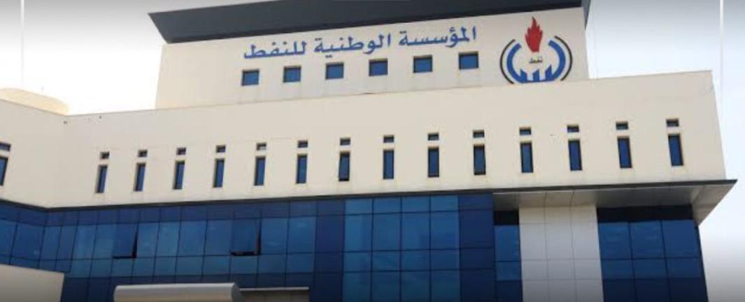 مؤسسة النفط الليبية تعلن عن اكتشاف نفطي جديد في حوض سرت مؤسسة النفط الليبية تعلن عن اكتشاف نفطي جديد في حوض سرت