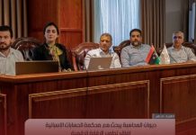 ديوان المحاسبة ومحكمة إسبانيا يبحثان تطوير الرقابة الرقمية ديوان المحاسبة ومحكمة إسبانيا يبحثان تطوير الرقابة الرقمية