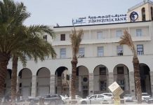 مصرف الجمهورية ينفي فتح اعتمادات خاصة بالكتاب المدرسي مصرف الجمهورية ينفي فتح اعتمادات خاصة بالكتاب المدرسي