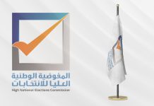 المفوضية تمدد فترة التسجيل لـ«انتخابات المجالس البلدية» المفوضية تمدد فترة التسجيل لـ«انتخابات المجالس البلدية»