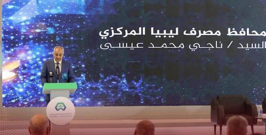 عيسى يحذر من هشاشة الاقتصاد الليبي أمام تقلبات أسعار النفط عيسى يحذر من هشاشة الاقتصاد الليبي أمام تقلبات أسعار النفط