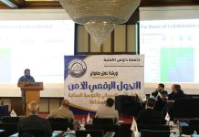 ورشة عمل بعنوان التحول الرقمي الامن ورشة عمل بعنوان التحول الرقمي الامن