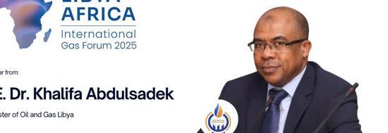ليبيا تحتضن منتدى الغاز الدولي.حوار حول دعم الطاقة الإفريقية ليبيا تحتضن منتدى الغاز الدولي.حوار حول دعم الطاقة الإفريقية