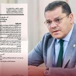 الدبيبة يُكلّف مديرًا جديدًا لإدارة المناهج التعليمية الدبيبة يُكلّف مديرًا جديدًا لإدارة المناهج التعليمية