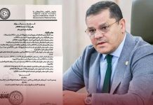 الدبيبة يُكلّف مديرًا جديدًا لإدارة المناهج التعليمية الدبيبة يُكلّف مديرًا جديدًا لإدارة المناهج التعليمية