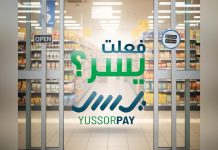 المصرف التجاري الوطني يوضح بشأن تفعيل خدمة يسر باي المصرف التجاري الوطني يوضح بشأن تفعيل خدمة يسر باي