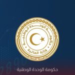 وزارة المالية تعتمد التحصيل الإلكتروني لضريبة الدخل وزارة المالية تعتمد التحصيل الإلكتروني لضريبة الدخل