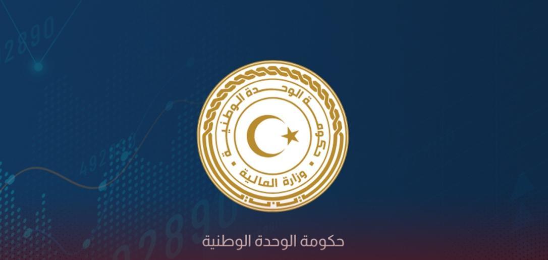 وزارة المالية تعتمد التحصيل الإلكتروني لضريبة الدخل وزارة المالية تعتمد التحصيل الإلكتروني لضريبة الدخل