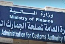 الجمارك الليبية تعلن رصد تهريب مليار و40 مليون دولار دون سلع الجمارك الليبية تعلن رصد تهريب مليار و40 مليون دولار دون سلع