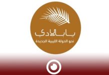 تيار يا بلادي يرفض تدخل العسكر في السلطة ويدعو لدستور وطني تيار يا بلادي يرفض تدخل العسكر في السلطة ويدعو لدستور وطني