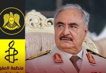 العفو الدولية تطالب حفتر بالكشف عن مصير 3 رجال من التبو العفو الدولية تطالب حفتر بالكشف عن مصير 3 رجال من التبو