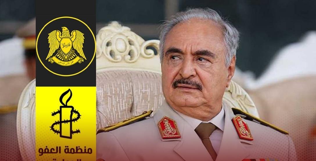 العفو الدولية تطالب حفتر بالكشف عن مصير 3 رجال من التبو العفو الدولية تطالب حفتر بالكشف عن مصير 3 رجال من التبو