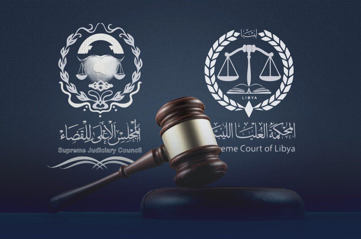 القضاء الليبي في طاحونة الخلافات السياسية القضاء الليبي في طاحونة الخلافات السياسية
