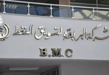 «البريقة» تعتمد منظومات رقمية جديدة وتحصد 3 شهادات دولية «البريقة» تعتمد منظومات رقمية جديدة وتحصد 3 شهادات دولية