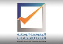 رفض جميع طعون المرشحين بالمجموعة الثالثة للانتخابات في ليبيا رفض جميع طعون المرشحين بالمجموعة الثالثة للانتخابات في ليبيا