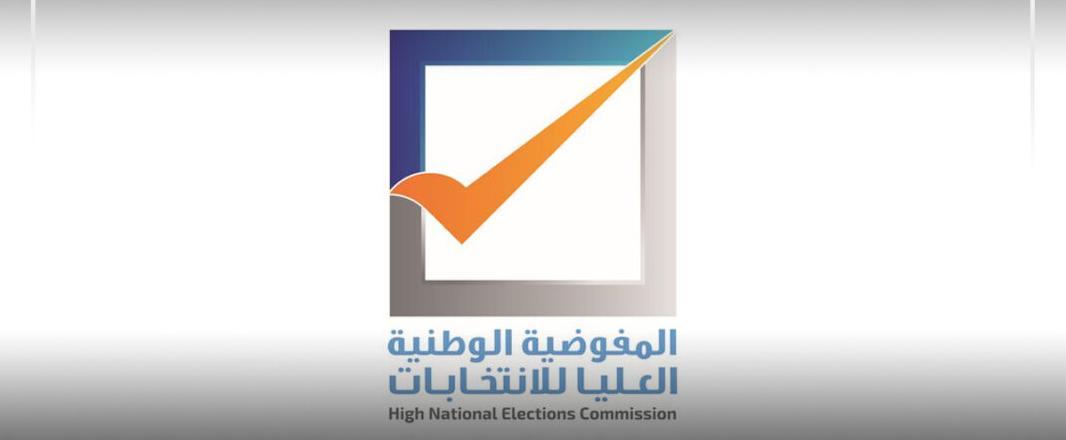 رفض جميع طعون المرشحين بالمجموعة الثالثة للانتخابات في ليبيا رفض جميع طعون المرشحين بالمجموعة الثالثة للانتخابات في ليبيا