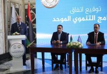 المركزي: الاتفاق بين النواب والدولة خطوة وطنية لدعم التنمية المركزي: الاتفاق بين النواب والدولة خطوة وطنية لدعم التنمية