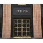 وزارة المالية تحقق إنجاز كبير بإقفال الحساب الختامي للدولة وزارة المالية تحقق إنجاز كبير بإقفال الحساب الختامي للدولة