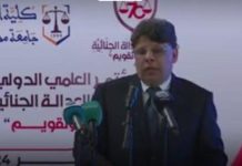 النائب العام: ملتزمون ببناء القدرات الفنية للعدالة في ليبيا النائب العام: ملتزمون ببناء القدرات الفنية للعدالة في ليبيا